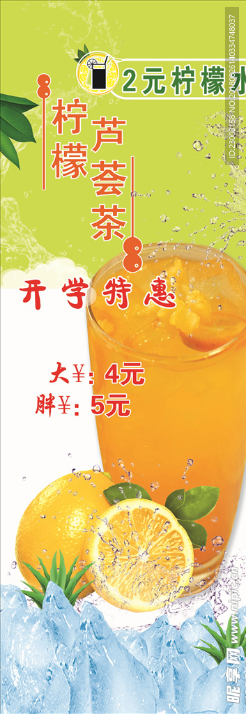 柠檬芦荟茶 柠檬芦荟 柠檬水