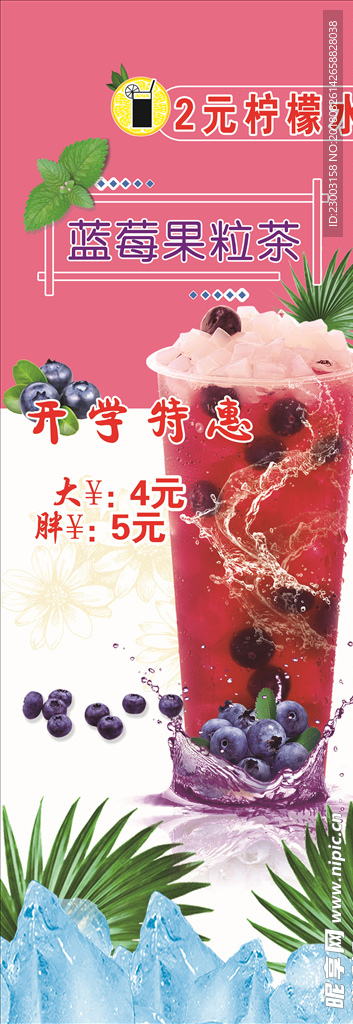 蓝莓果粒茶 蓝莓果粒 蓝莓果汁