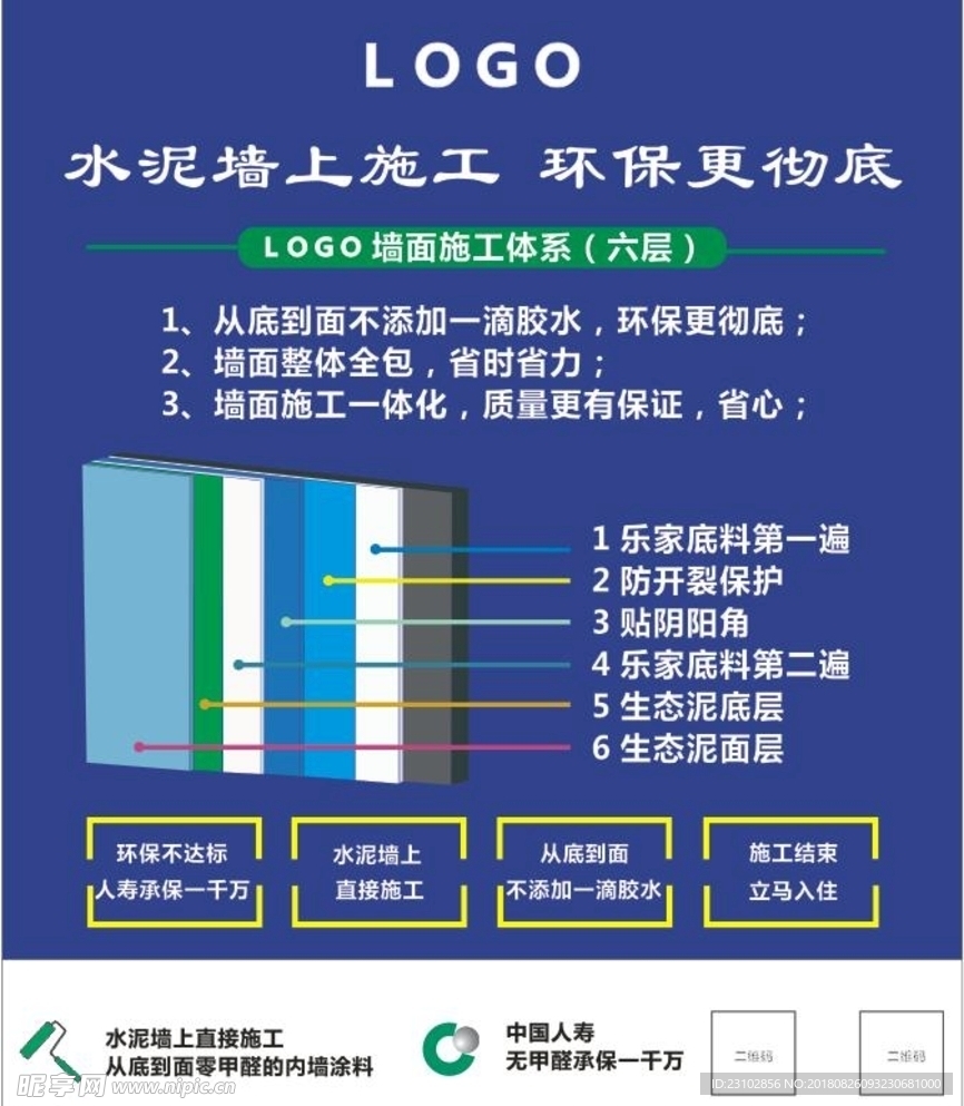 施工图