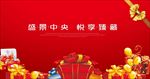 礼盒 礼品 包装 气球 丝带