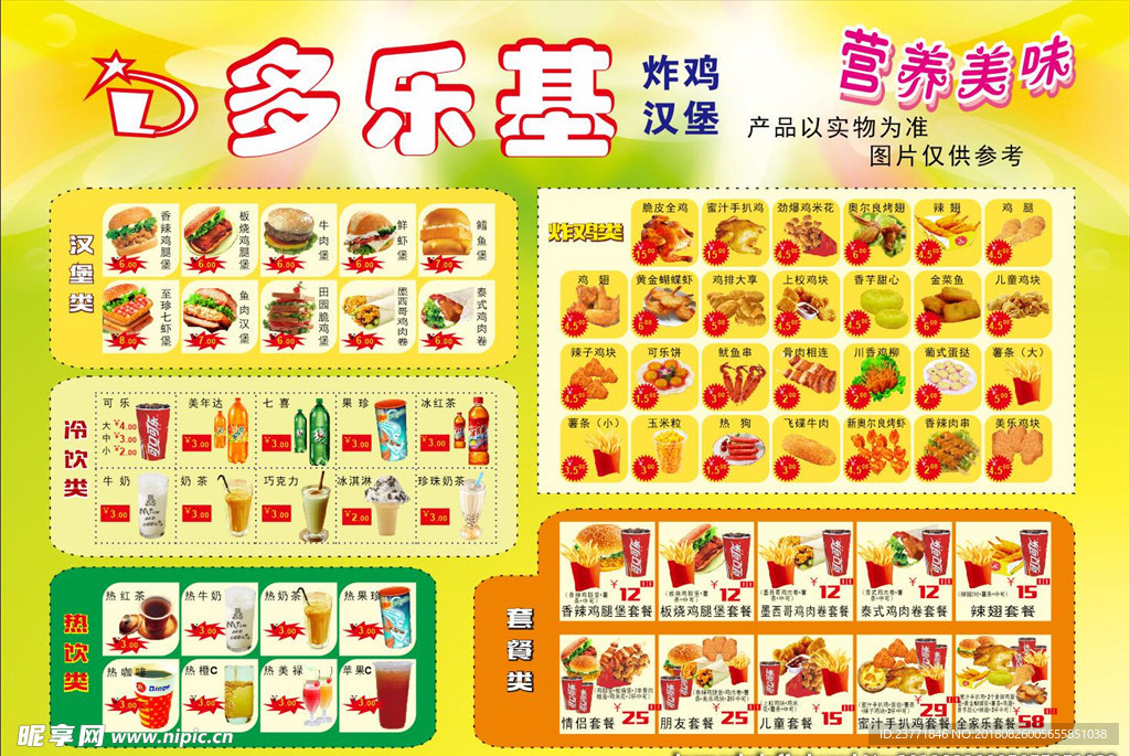 炸鸡汉堡