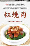红烧肉