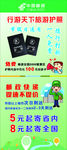 行游天下展架