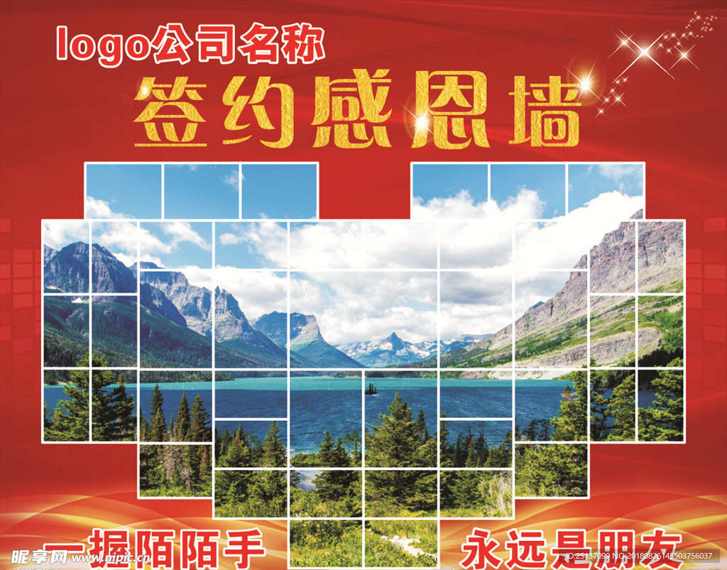 照片墙