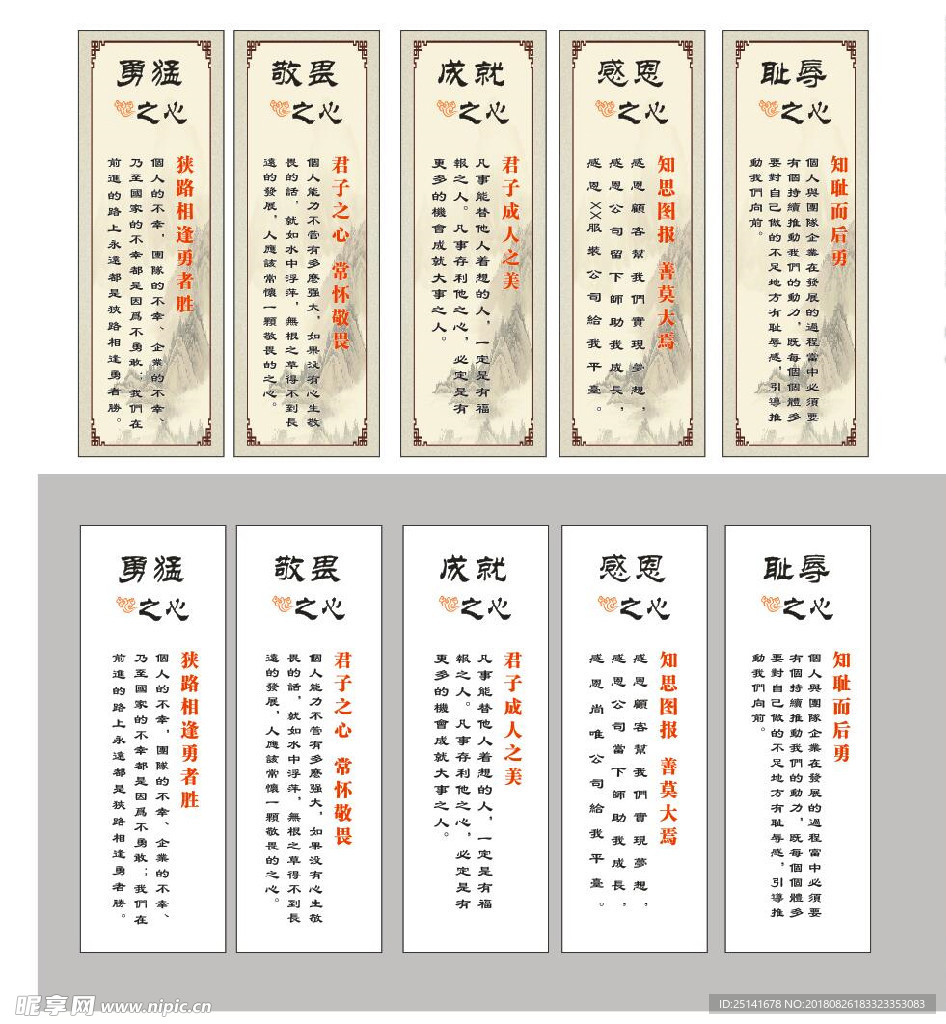 企业文化  五颗心