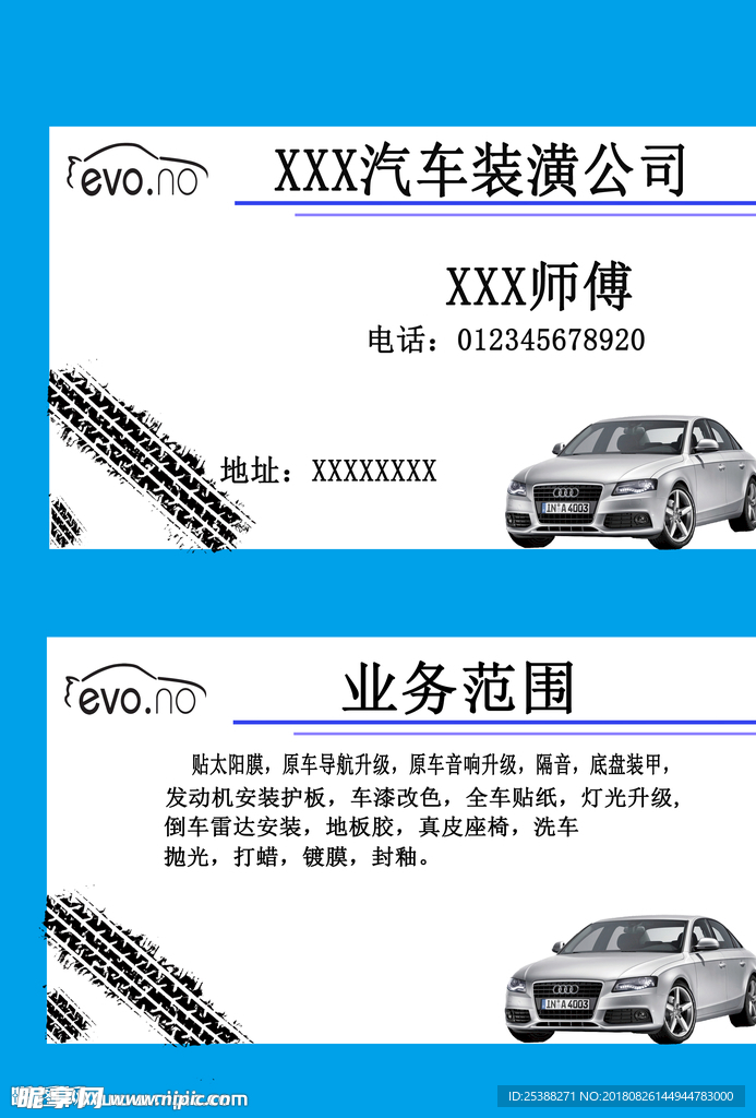 名片设计