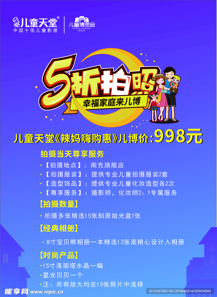 宣传单