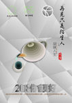 插画 茶壶 ai 2018