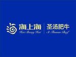 海上海logo