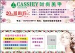 抵用券