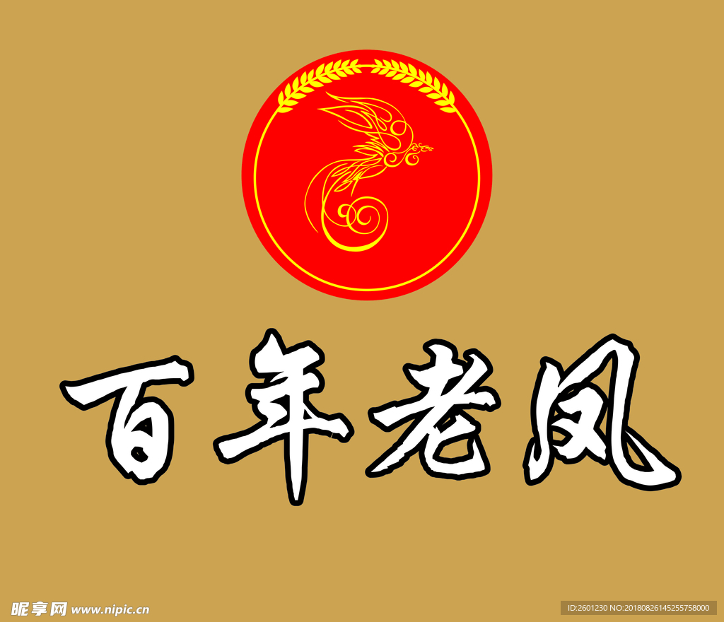 百年老凤