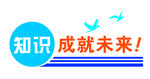 图书馆大字