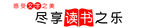 图书馆大字