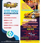 招贤纳士 金融展架