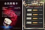 价格表