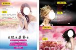 化妆品海报