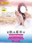 美容海报