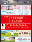 美容院户外围墙喷绘