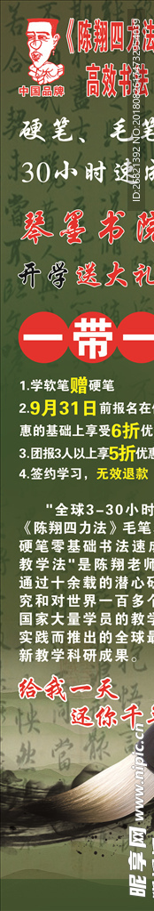陈翔四力法  logo 书法