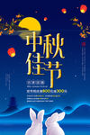 中秋节