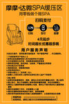 荣泰按摩椅使用说明声明