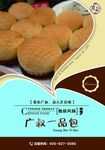 广叔一品包