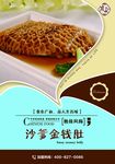 沙爹金钱肚