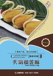 天鹅榴莲酥