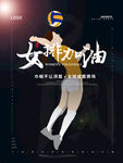 亚运会女排