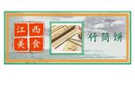横幅背景模板设计