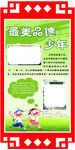 环保