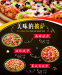 美味披萨灯片