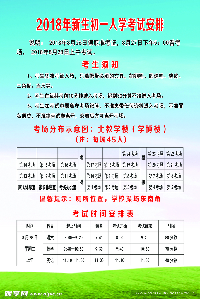 中考制度