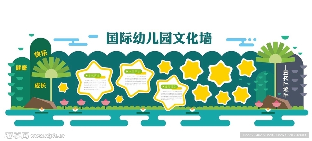 卡通 立体 幼儿园 培训机构