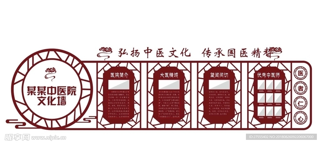中式 古典 异形 立体 中医院