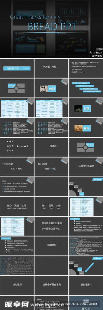 教学课件 通用PPT模板