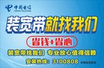 电信装宽带