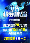 vr主题乐园