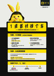 弹个车 单页 宣传