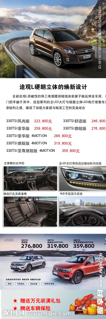 汽车广告