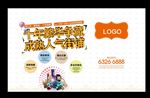 商业字母底色