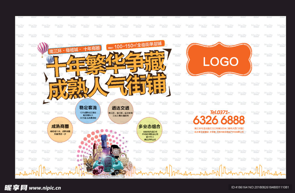 商业字母底色