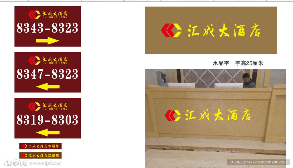 汇成大酒店