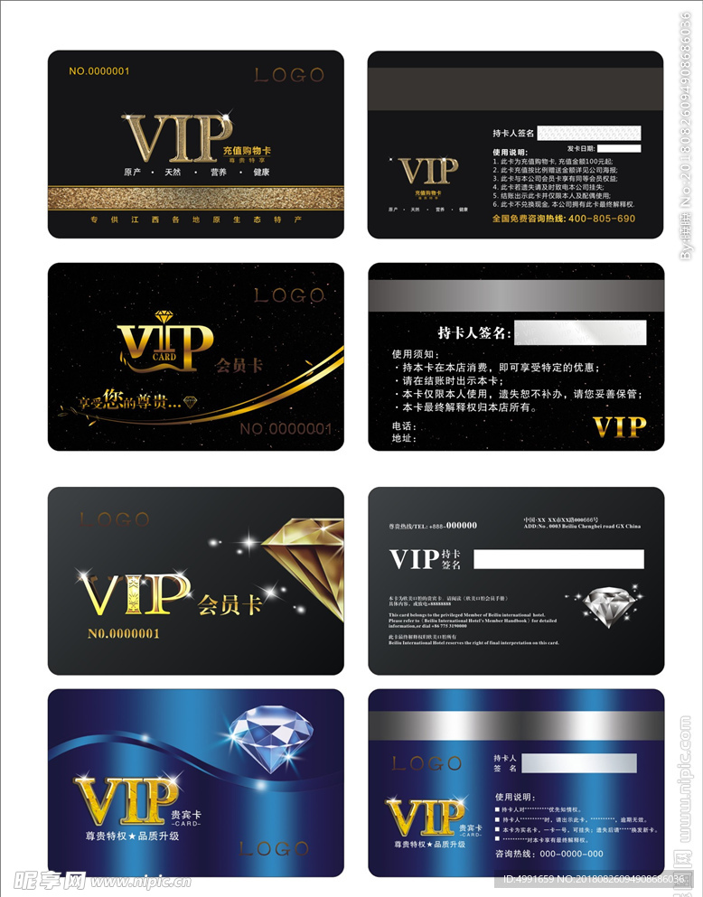 VIP会员卡