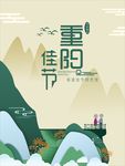 重阳节挂画