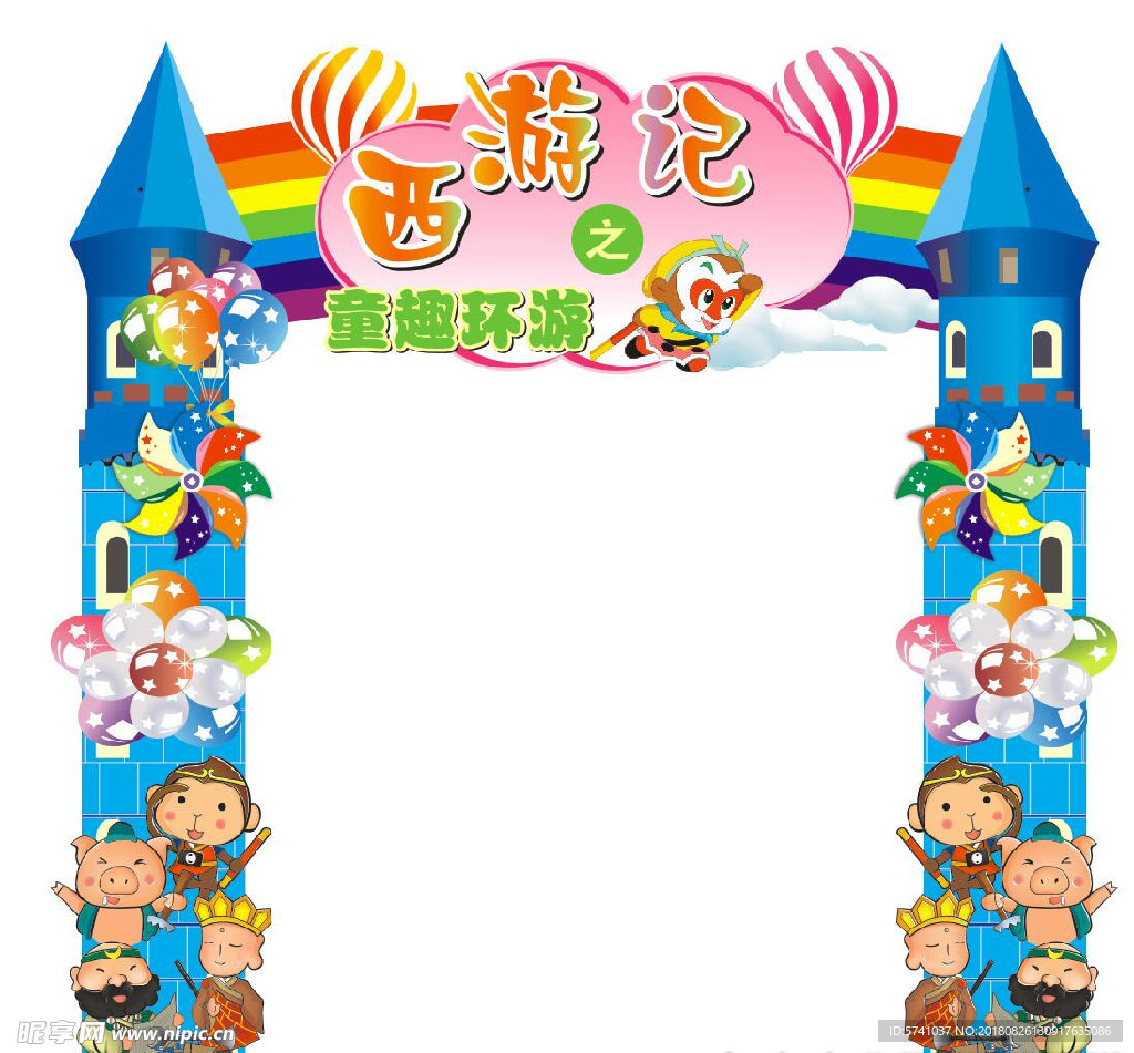 幼儿园卡通城堡拱门