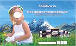安宝乐奶粉