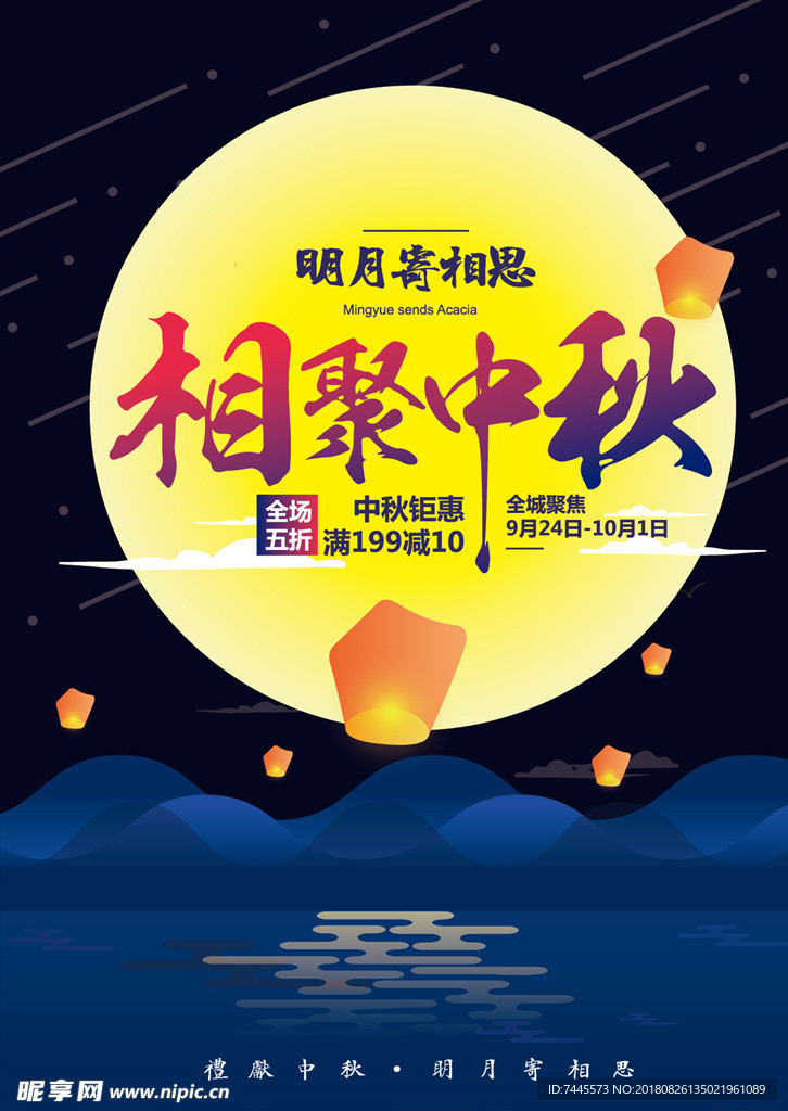 相聚中秋 明月寄相思