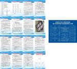 蓝宇玩具制度