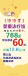 泡泡堂婴儿游泳易拉宝